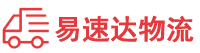 张家界到新邱区物流公司